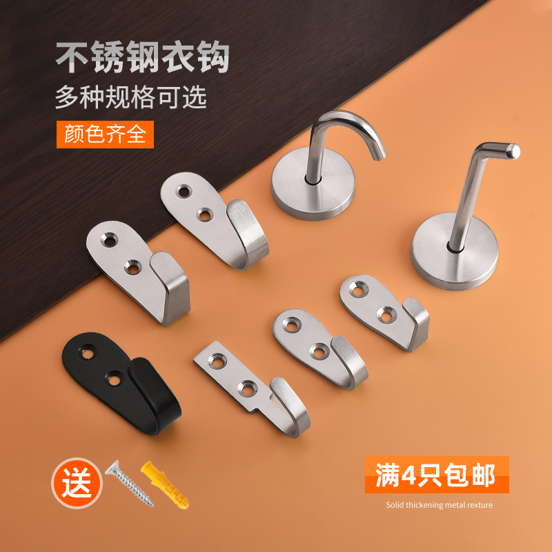 Thickened stainless steel hook jacket hat single hook solid wall fixed heavy metal load-bearing hanging hook