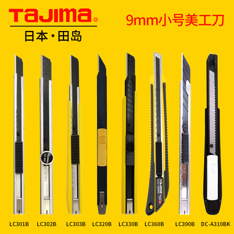tajima Tianjin Mei Knife 9mm Wallpaper Cutting Out 30 degree sharp angle trunk knife label blade