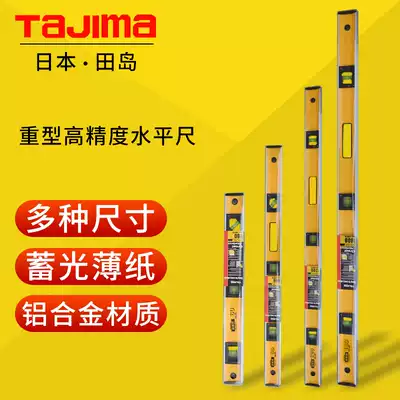 tajima tajima heavy level high precision level manual measuring tool level 600mm1 2 meters