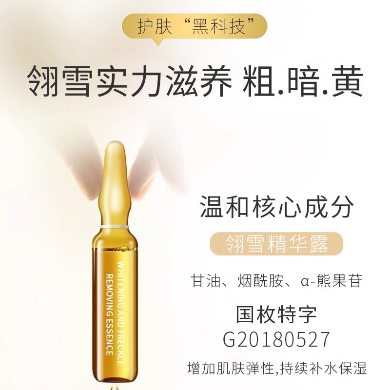 Pigment Dissolving Liquid Official Flagship Store Genuine Vc Lightening Essence Freckle Removal Liquid Decomposition Beauty Salon Special