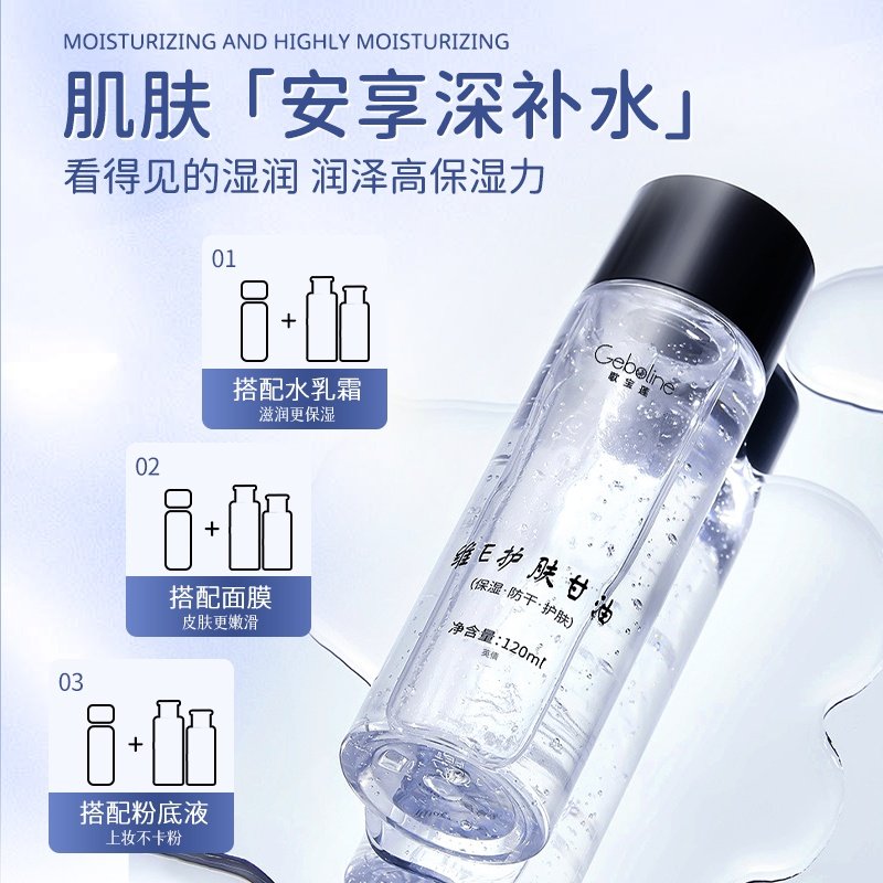 Vitamin E Skin Care Glycerin Primer before Makeup, Niacinamide Hydrating and Moisturizing, Brightening and Whitening the Skin, Domestic Genuine Product