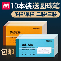 Dare collection receipt sheet two-way triple cash collection fee document this bill expense reimbursement document financial receipt list accounting supplies handwritten cash receipt without carbon copy paper