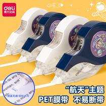 Able China Aerospace joint high face value correction with affordable clothing rice yellow correction with large capacity coating with 30 m school bully modification with wrong word junior high school student mini mini cute young girl