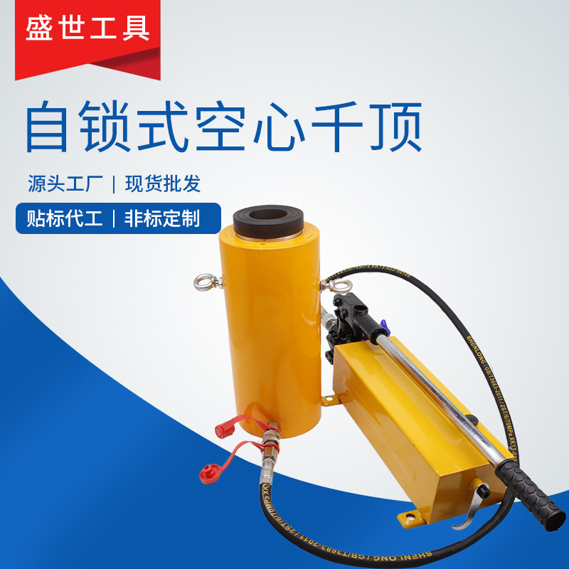 Hollow hydraulic jack self-locking hollow single-action separation multi-function 50t200 ton vertical and horizontal jack