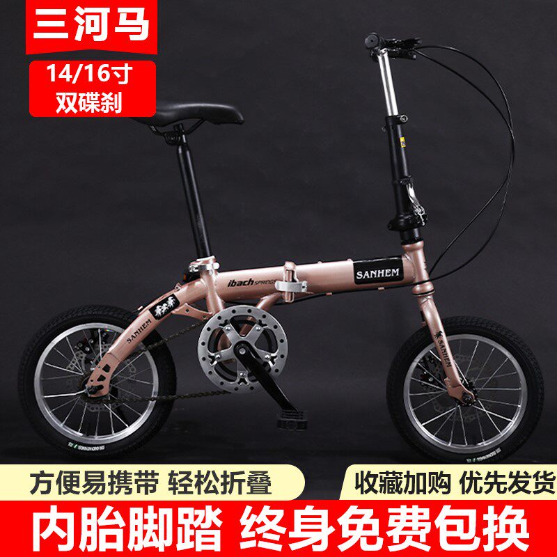 Three Hippo 14 inch 16 inch 20 inch folding disc brake shift male and female adult student children ultra-light portable bicycle