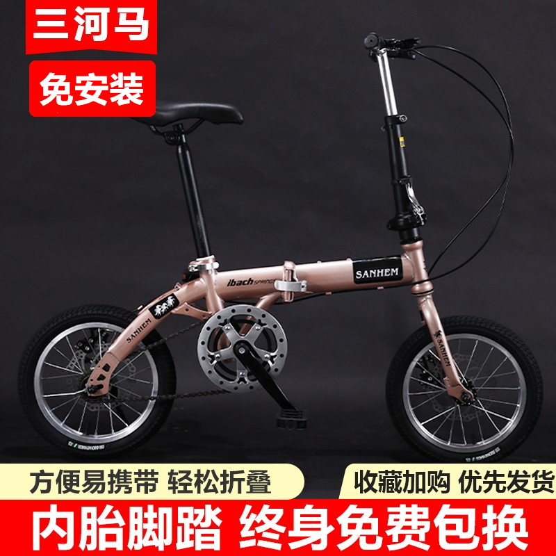 Sanheima 14-Inch 16inch 20inch Folding Disc Brake Variable-Speed Bicycle for Men, Women, Adults, Students, and Children, Ultra-Light and Portable