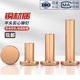 ປະເພດ Percussion GB109 flat head copper rivet copper nail solid nail flat cap copper nail M2M2.5M3M4M5M6M8