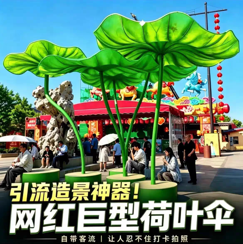 Giant Lotus Leaf Umbrella, Glowing Lotus Flower, Creative Seat Decoration, Scenic Area Sunshade Pavilion, Traffic-Attracting Photo Device Giant Lotus Leaf Umbrella, Glowing Lotus Flower, Creative Seat Decoration, Scenic Area Sunshade Pavilion, Traffic-Attracting Photo Device