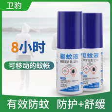 Репелленты 进口驱蚊水喷雾宝宝防蚊液婴儿童防蚊蜱虫叮咬神器户外随身家用喷