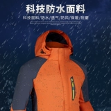 Съемная утепленная куртка, лыжный альпинистский комплект для влюбленных, «три в одном», делается под заказ, с печатью вашего логотипа