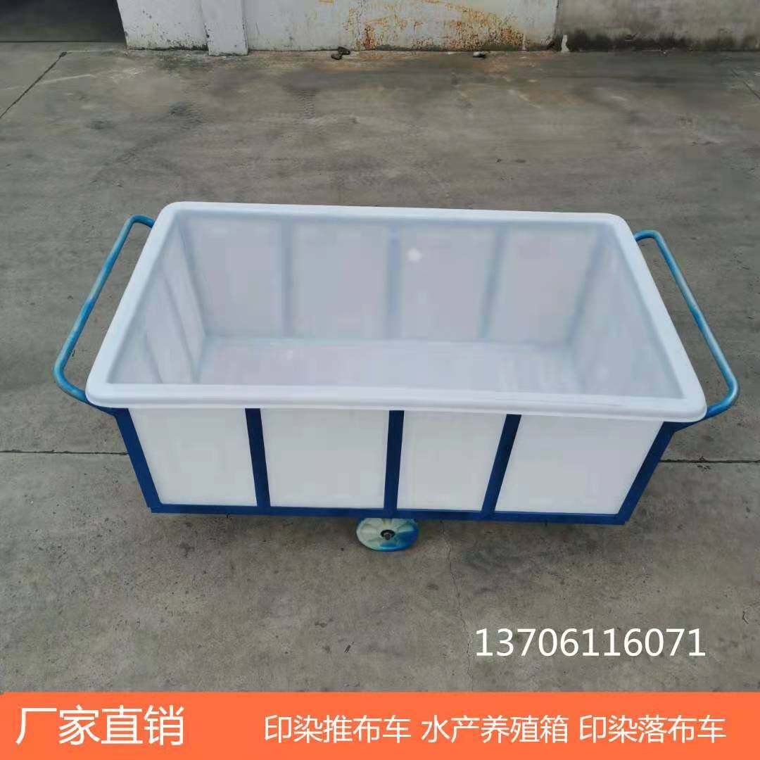 Textile factory printing and dyeing push cloth cart drop cloth cart wet cloth cart rectangular large aquaculture box fish turtle box