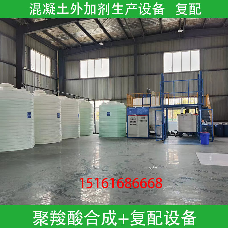 Water reducing agent synthesis equipment Admixture production equipment Polycarboxylate synthesis compounding equipment Mother liquor tank Water tower water tank