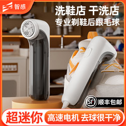 Mini Lint Remover for Dry Cleaners, Shoe Heel Lining Lint Remover, Lint Remover for Shoe Cleaning Shops