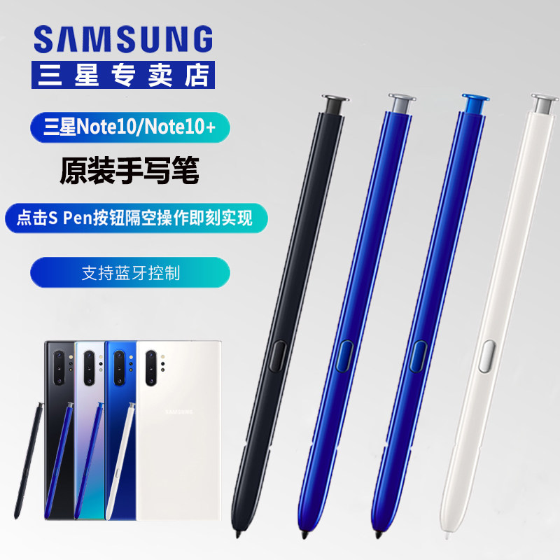 Samsung original dress Note10 smart Bluetooth stylus NOTE10 5G phone stylus pen pen spen