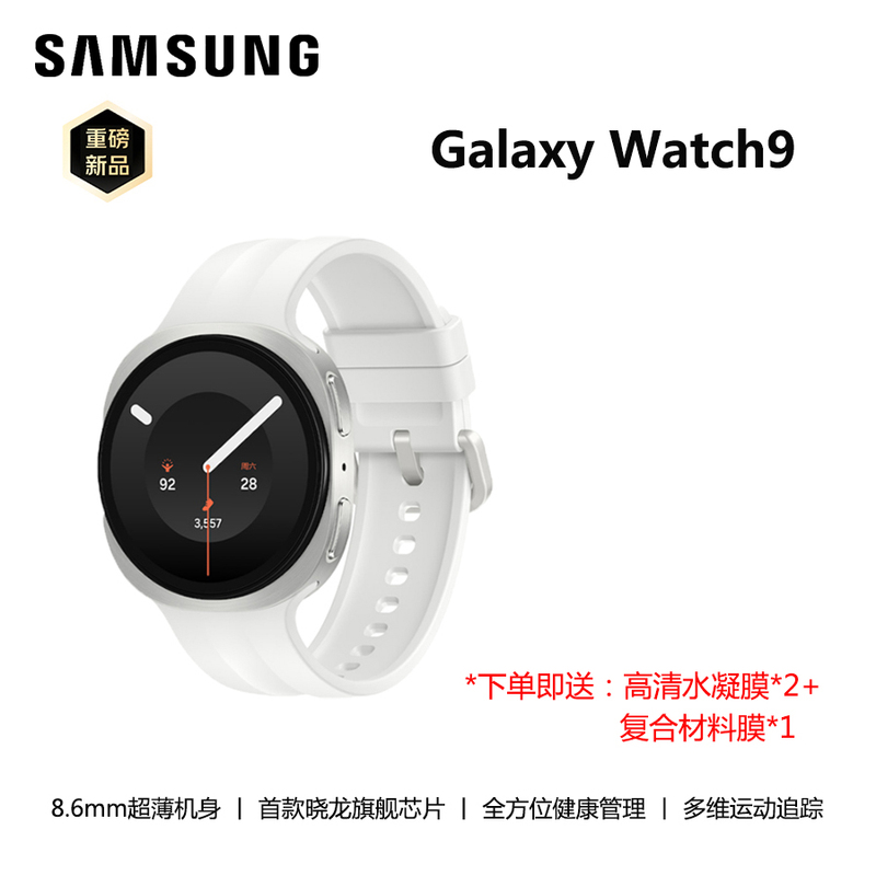 [New Product Launch] Samsung Galaxy Watch9 Bluetooth/Lte Sports Ai Sleep Monitoring Smart Watch