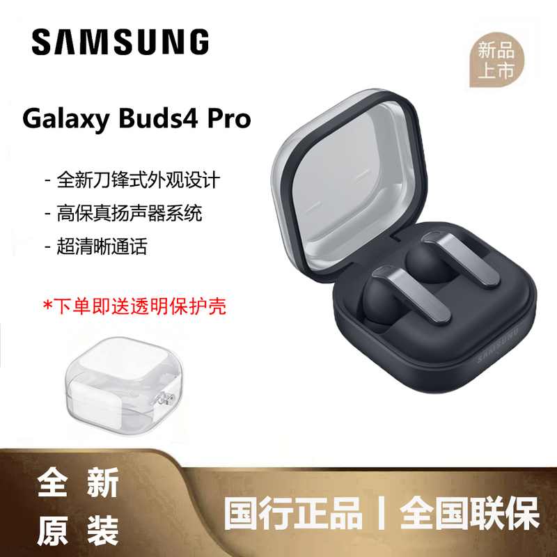 [New Product Launch] Samsung Galaxy Buds4 Pro True Wireless Bluetooth Headphones with Active Noise Cancellation