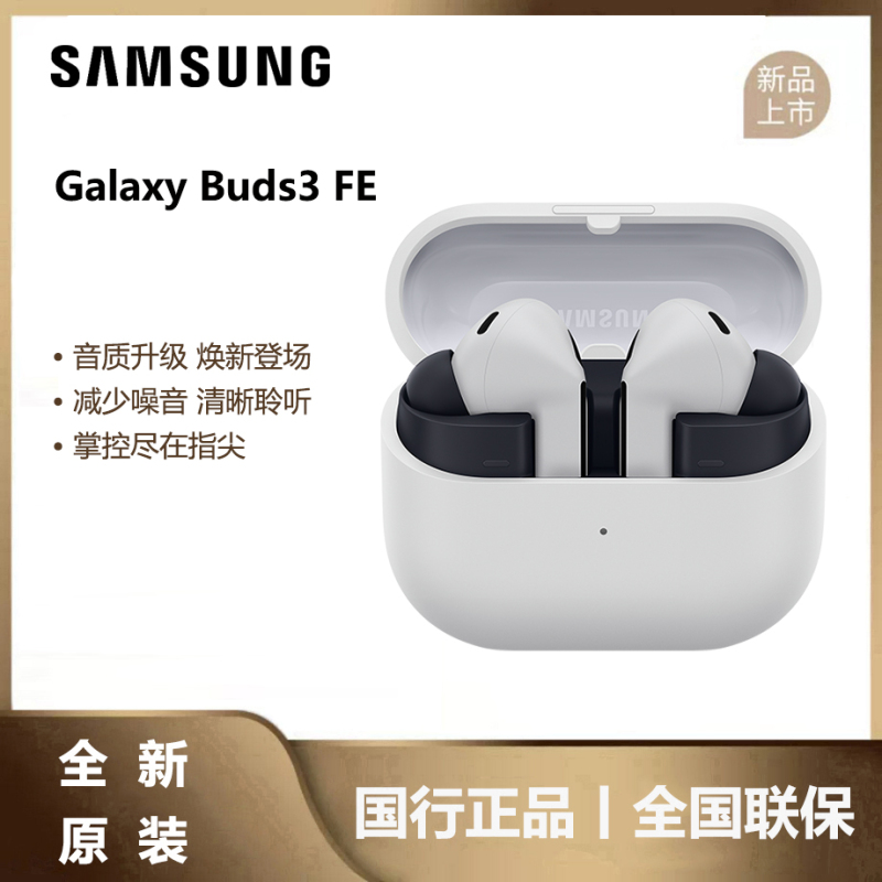 Samsung Galaxy Buds3 Fe Smart Noise-Canceling Wireless Sports Headphones/Active Noise Cancellation/High-Fidelity Sound Quality