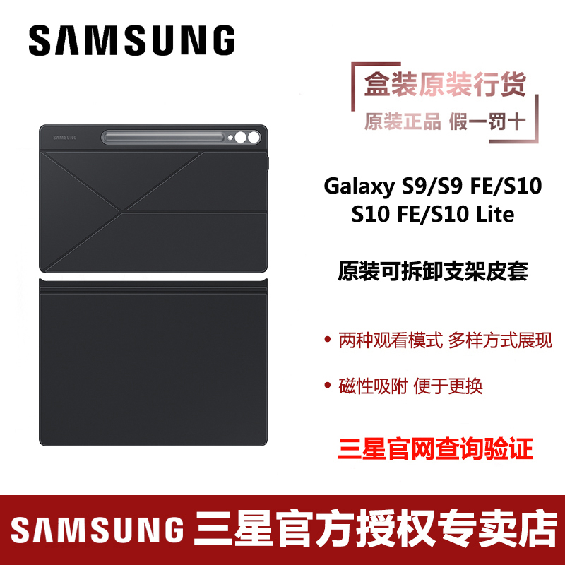 Samsung S10 Lite/S10 Fe/S9/S9 Fe Tablet Original Detachable Stand Leather Case Protective Cover