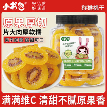 Dried Yellow Heart Kiwi Fruit 502G/Canned, Large Slices of Kiwi Fruit, Dried Fruit, Preserved Fruit, Popular Snack