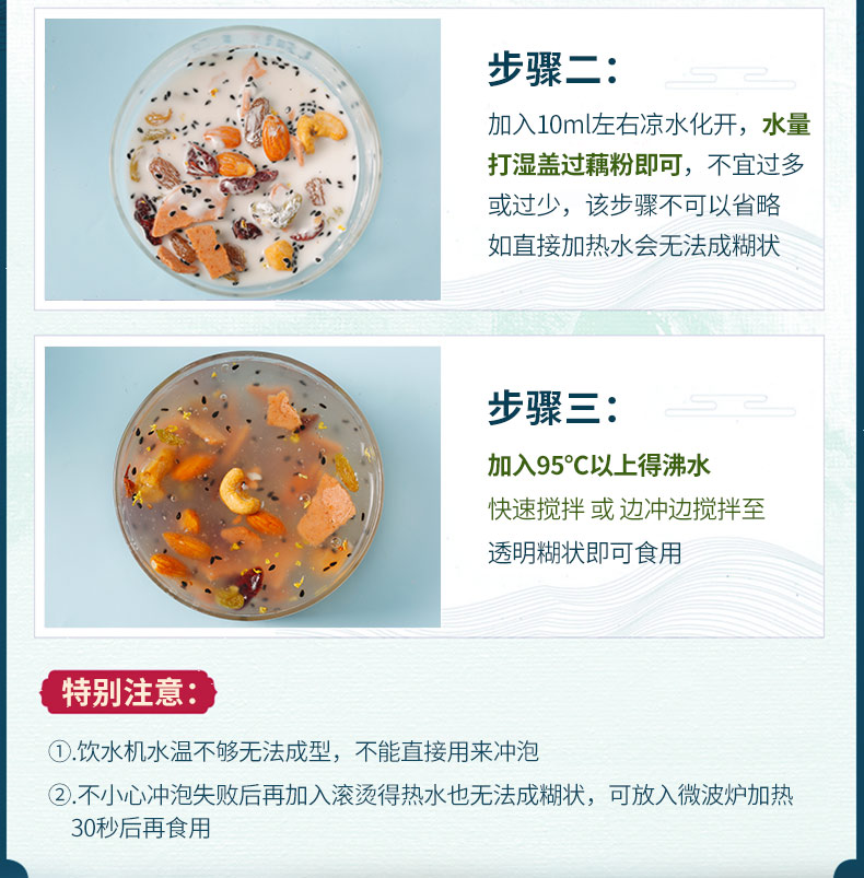 【罐装500g】西湖特产桂花坚果藕粉