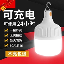 Home Power Outage Emergency Light Multifunction Handheld special lighting lamps mobile work Earth bubbles rechargeable