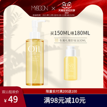MYBOON maiben natural water plant cleansing oil cream sensitive muscle eye lip face mild and deep cleansing