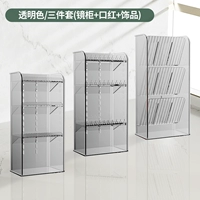 [Прозрачный] Три -набор (зеркальный шкаф+помада+ювелирные изделия)