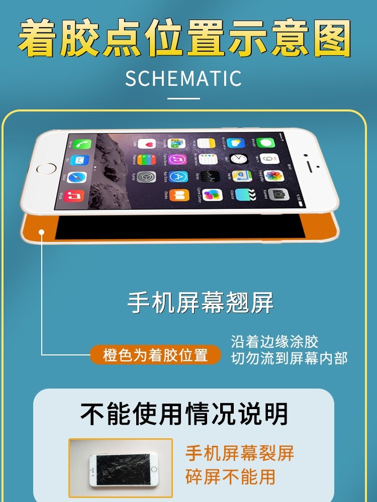 T7000 Mobile Phone Screen Glue Frame Sealant Is Suitable for Apple and Huawei Tablet Computer Outer Screen Back Cover Warped Screen Adhesive Repair Special Adhesive Black Glue Waterproof Transparent B7000 Screen Glue