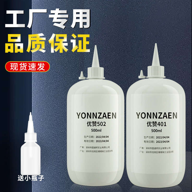 Large Bottle of 401/406/460/403/502 Glue, Strong Adhesive, Genuine Universal Glue That Sticks Firmly to Plastic, Metal, Rubber, Molds, Furniture, Woodworking, Fishing Gear, Auxiliary Materials, Factory-Specific Adhesive, 500g