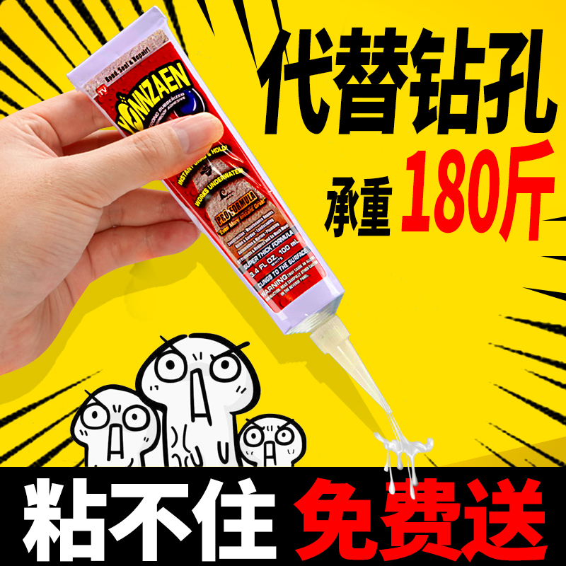 Free liquid nail water Strong universal adhesive to stick to the wall Special sticky wall shelf Powder room hook Tile free drilling nail waterproof household mirror skirting board Metal iron special strong glue