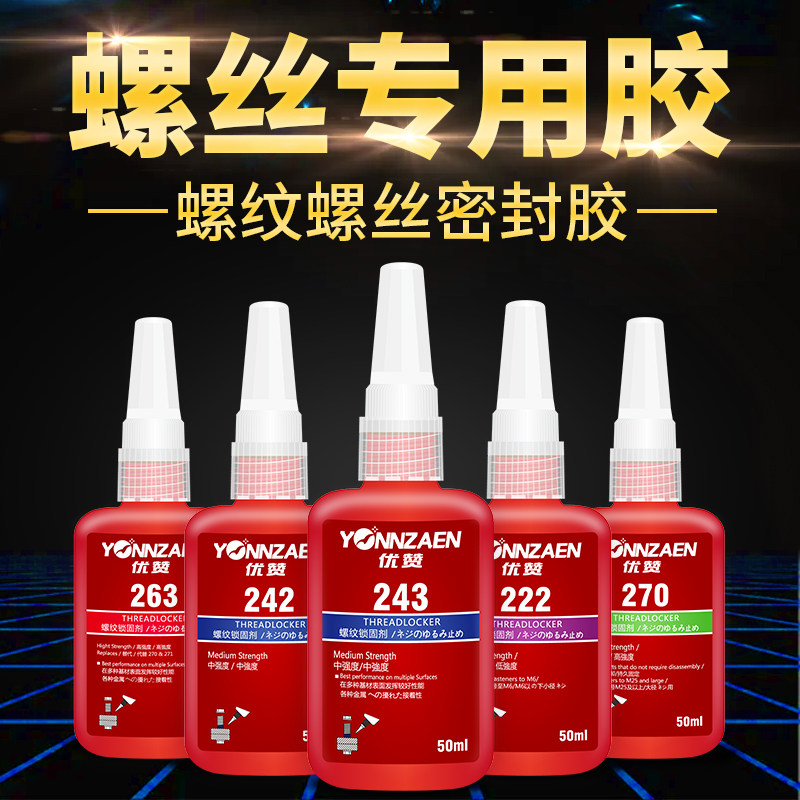 243 Screw Fastening Anti-Loosening Anaerobic Sealant 263/242/262/271/290 Removable Metal Thread Glue Locking Agent Anti-Slip High-Strength High-Temperature Resistant Liquid Threadlocker