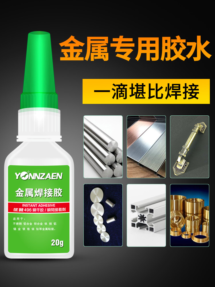 Metal Glue Is a Powerful, All-Purpose Adhesive Specifically for Iron Door Locks and Hardware, Replacing Welding, Suitable for Bonding Aluminum Alloy, Stainless Steel, Copper, and Plastic. It Is Quick-Drying, High-Temperature Resistant, Waterproof, and Provides Strong Adhesion. Instant-Drying Welding Glue 496