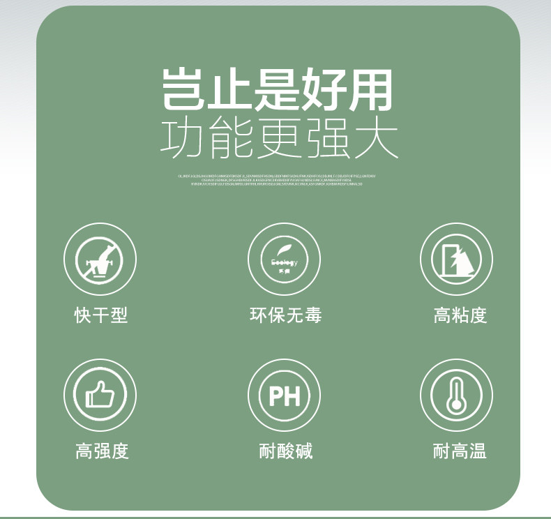 优赞 快干万能强力胶水 图2