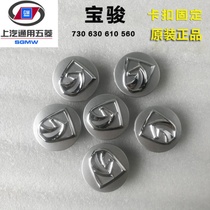 Original 730 310 510 560 630 wheel center cover wheel hub small cover wheel logo