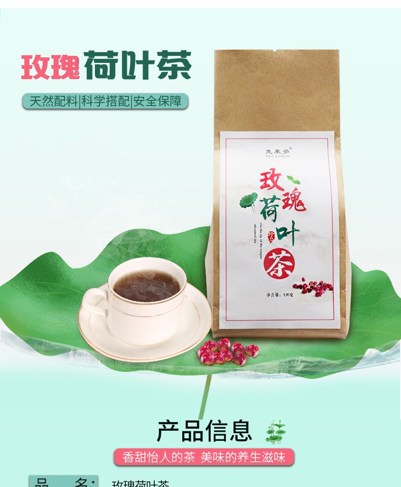 【买二送一】冬瓜荷叶玫瑰决明子茶包