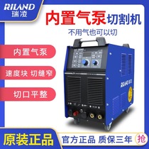 Ruiling LGK40 60 100 120 built-in air pump air plasma cutting machine industrial grade integrated welding machine