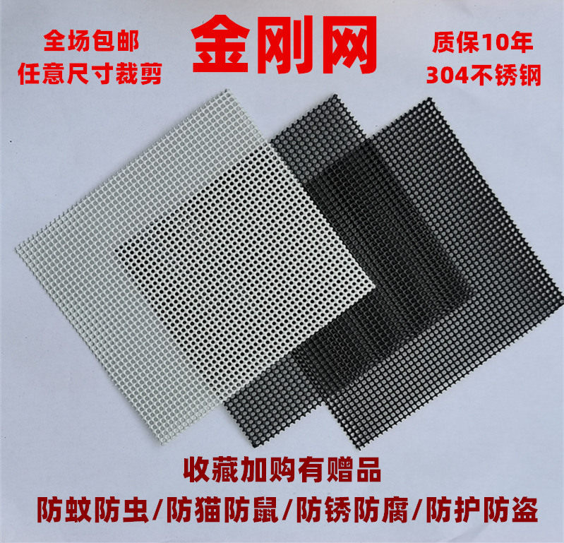 Diamond Mesh Yarn Curtain Anti-Rat Anti Theft Steel Wire Home Retrofit for protective black 304 Stainless Steel net