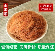 Corn whisker tea Pure dry corn whisker pregnant women soak water Fresh farm bracts natural impurity-free Chinese herbal tea