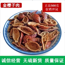 Chinese herbal medicine Wild golden cherry seed meat Golden cherry seed dried male bubble wine bulk fresh dry goods 500 grams