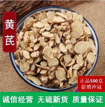 Gansu origin Astragalus 500 grams of wild premium farm sulfur-free natural Beiqi tablets with angelica