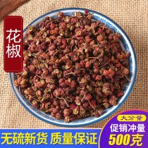 Pepper 500g edible dried pepper Sichuan Dahongpao fresh ingredients Spices Daquan safflower pepper grains