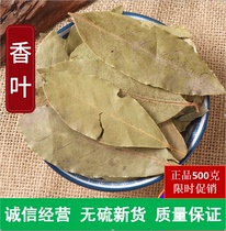 Geranium500g Bulk bay leaf A pound of spices Chinese herbal medicine shop cinnamon star anise cinnamon powder
