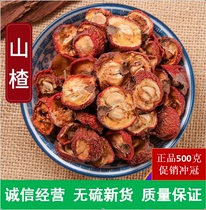Dried hawthorn with core Dried Hawthorn tea 500g Fresh seeded Hawthorn slices Tea water Dried fruit Hawthorn tea
