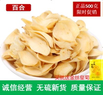 Sulfur-free lily Dried dried fresh edible fresh Lily Non-special grade Lanzhou Lily 500g