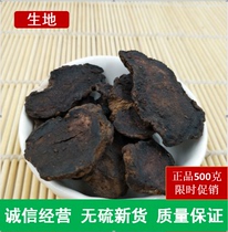 Chinese herbal medicine premium wild Dihuang Henan Jiaozuo special raw land fresh dry goods 500 grams