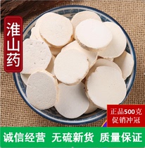 Chinese herbal medicine Wild Yam tablets Dried yam tablets Huai Yam tablets Sulfur-free and acid-free 500 grams