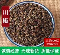 Chinese Herbal medicine Sichuan pepper pepper seasoning Sichuan Sichuan Pepper Foot bath 500g Fennel sold separately