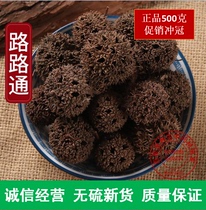 Dabie Mountain wild road pass Chinese Herbal medicine 500g maple ball Road Pass Chinese medicine maple ball maple fruit