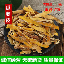 Chinese herbal medicine melon Trichosanthis Dried all melon Peel Melon Basket Silk Full-Trichosanthis TRICHOSANTHIS Trichosanthis Slices 500 gr melon Trichosanthis 500 gr