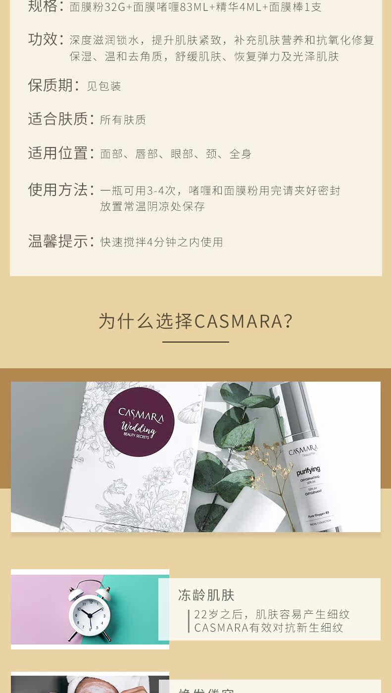西班牙皇室御用 Casmara 黄金涂抹面膜 200g 图2